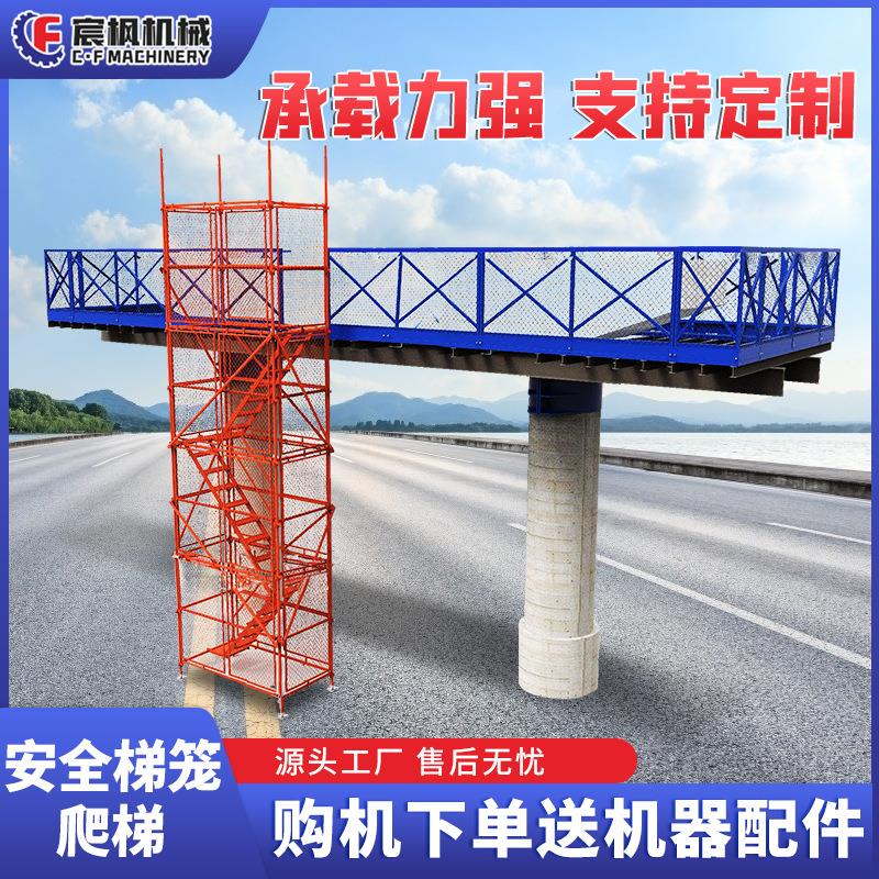 建筑施工安全爬梯工地高桥墩施工组合框架式梯笼桥梁高空盖梁平台