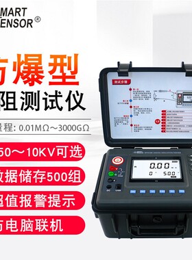（SMART SENSOR）ST3128工业摇表绝缘电阻测试仪兆欧表10KV