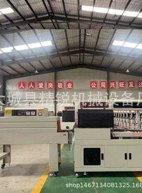 L型全自动热封机 热收缩包装机 POF收缩膜包装塑封机