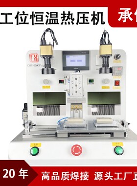 双工位双CCD恒温热压机 LCD背光焊接压合机 fpc压焊机
