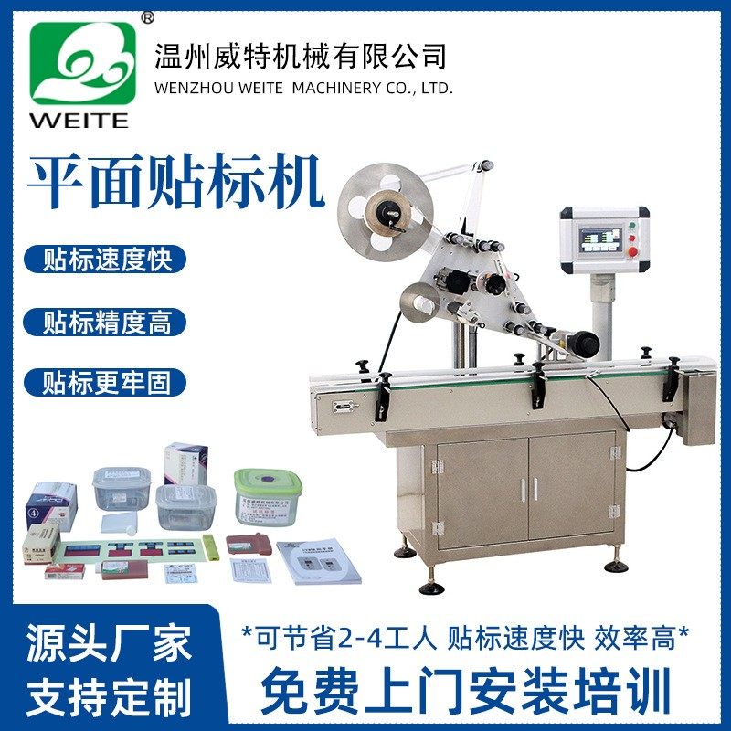不干胶平面贴标机 咽拭子棉签贴标机 全自动疫苗贴标机厂家,五金/工具,贴标机,淘宝优惠券,粉丝福利购,淘宝优惠卷