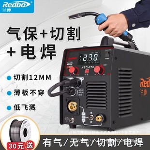 兰博270等离子切割机无气二保焊机多功能一体机220V通用电焊机