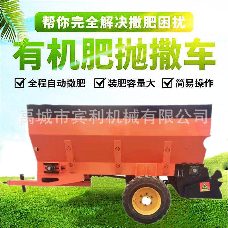 供应牵引撒粪车 可供应绞龙抛撒 双圆盘后抛适合各种有机肥