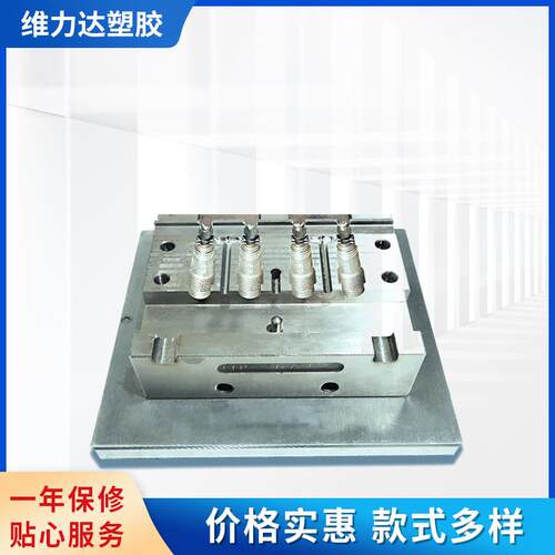 注塑电源安卓V8插头模具 安卓插头模具 DC立式安卓插头注塑模具