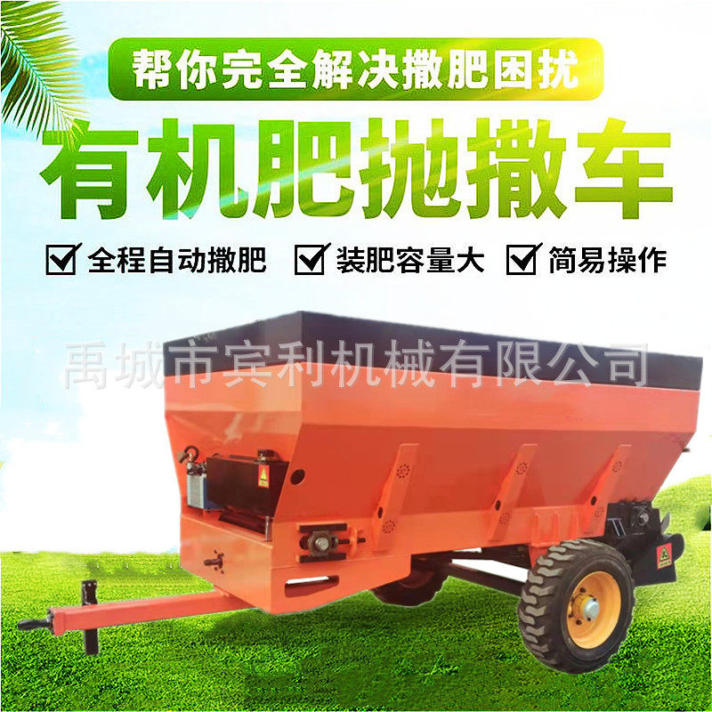 土杂肥有机肥撒肥机 大田用动物粪撒粪机 农用撒粪车厂家,农机/农具/农膜,施肥机械,淘宝优惠券,粉丝福利购,淘宝优惠卷