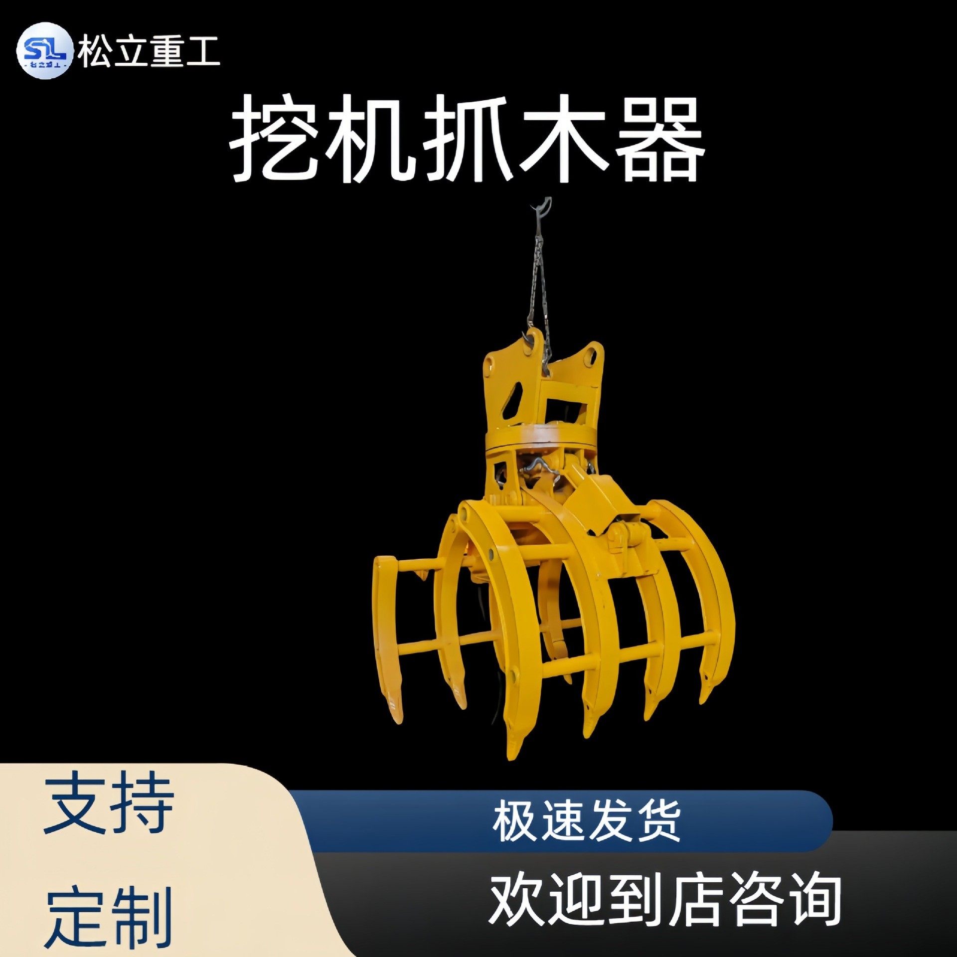 360度旋转抓木器 小型多功能抓木机 挖机吊车专用抓钩机,金属材料及制品,其他金属制品,淘宝优惠券,粉丝福利购,淘宝优惠卷