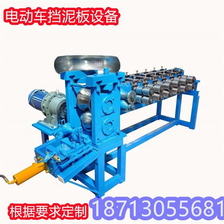 电动车挡泥板成型机 打拱冲孔设备 不锈钢自行车后轮泥挂板机,五金/工具,其他机械五金,淘宝优惠券,粉丝福利购,淘宝优惠卷