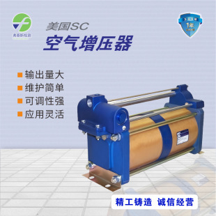 SC进口空气增压泵氮气增压器气体增压器气动液压泵输送泵 美国原装