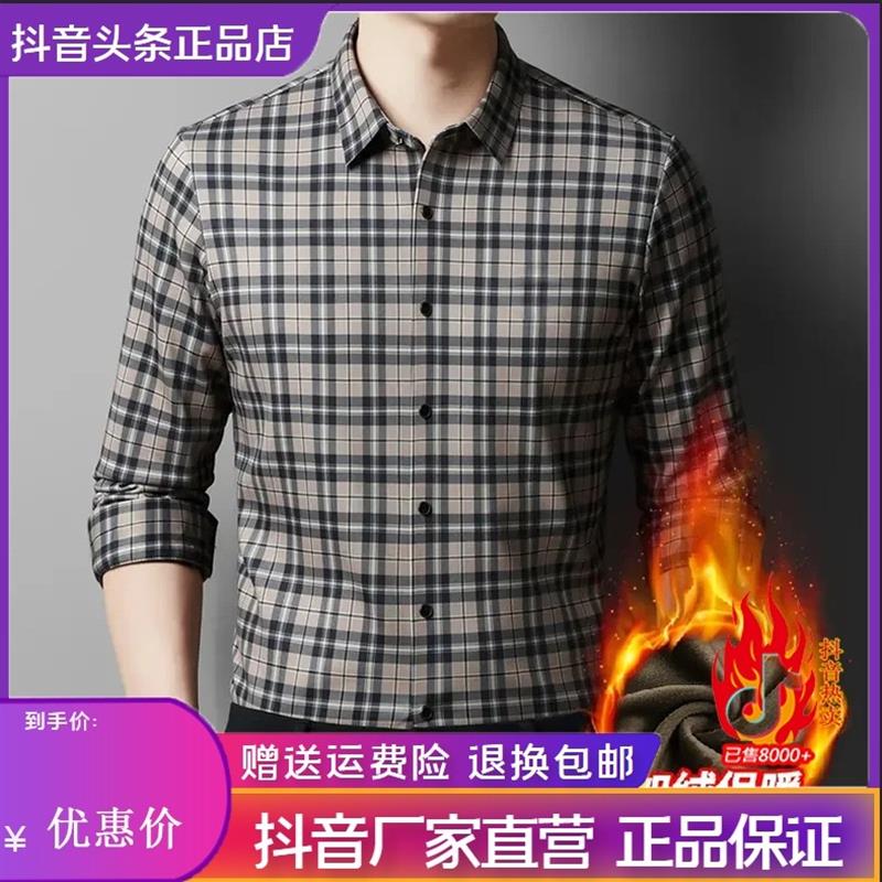 江锋商行高端轻奢男士加绒保暖衬