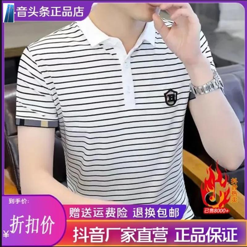 欧森精选2025春夏季翻领POLO衫男士短袖T恤休闲百搭条纹衬领半袖
