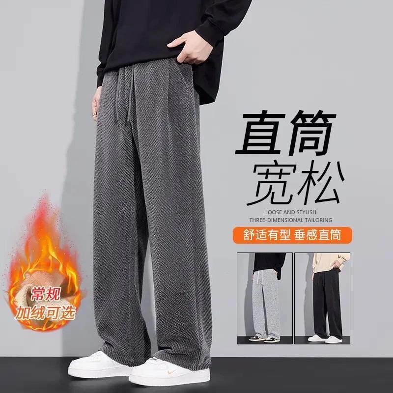 星河严选奢品秋冬斜条纹休闲裤男士美式潮牌宽松加绒阔腿直筒裤子