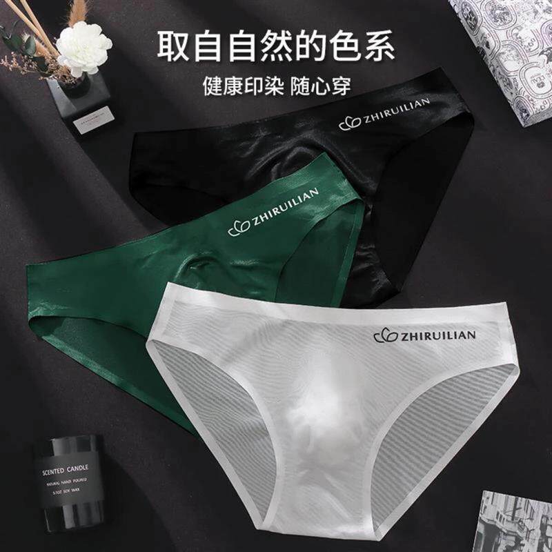 品番丽美2男士凉感三角内裤三角裤软支撑立体3D仓运动透气短裤