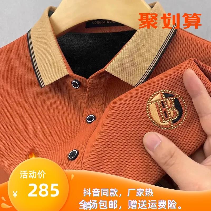 卡登鹿轻奢2B025秋冬新款男加E绒加厚POLO衫休闲翻领长袖T恤打底