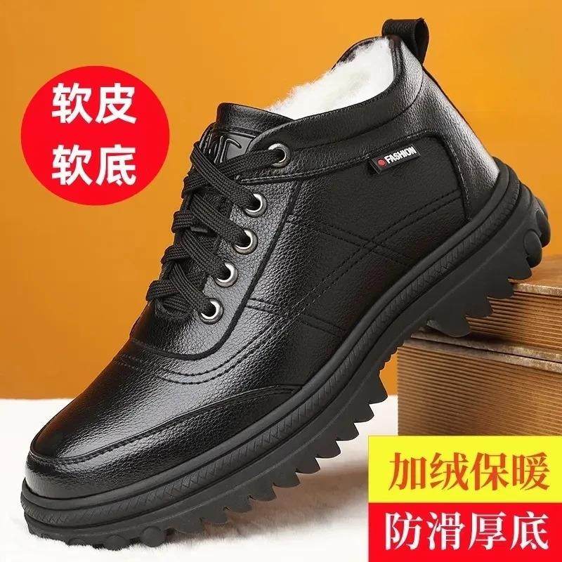 朝益潮鞋棉鞋冬季保暖加绒男鞋软底休闲鞋厚底防滑耐磨男高帮皮鞋,流行男鞋,棉鞋,淘宝优惠券,粉丝福利购,淘宝优惠卷