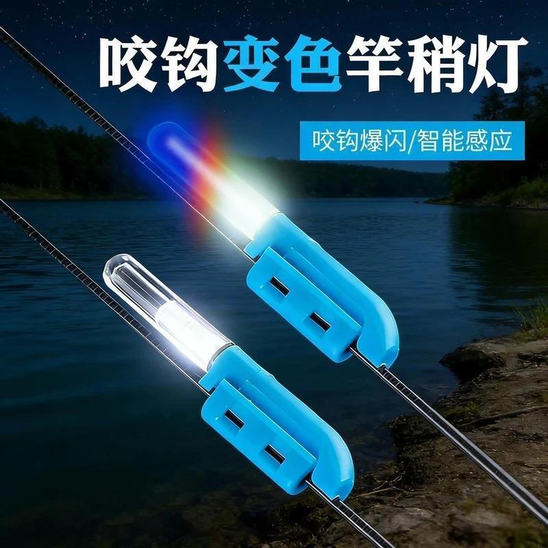 【钓鱼】三色爆闪电子竿稍灯海竿矶竿咬钩变色户外照明设备配件