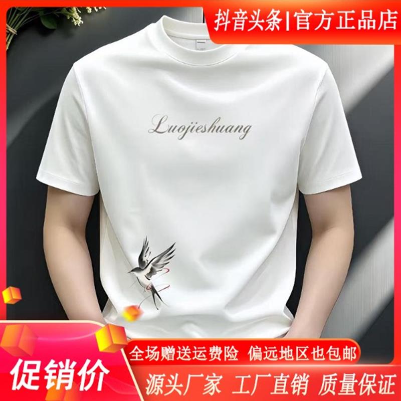 几禾轻奢潮牌修身正肩T恤字母图案休闲爆款夏季短袖男装潮流圆领