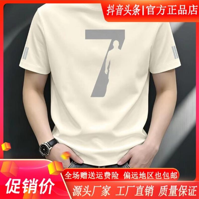 聚禾轻奢男装专柜新款重磅弹力短袖T恤男士短T休闲半截袖圆领印花