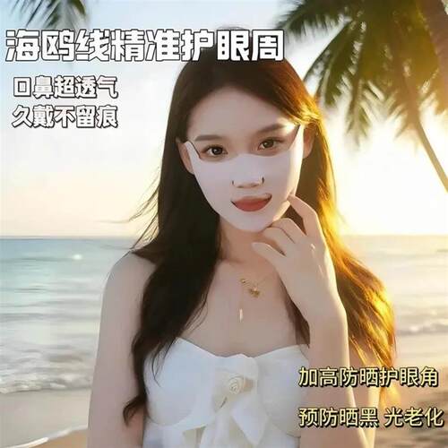 PrimeEssence臻品集1防晒女士户外运动透气口罩脸基尼冰丝露嘴鼻