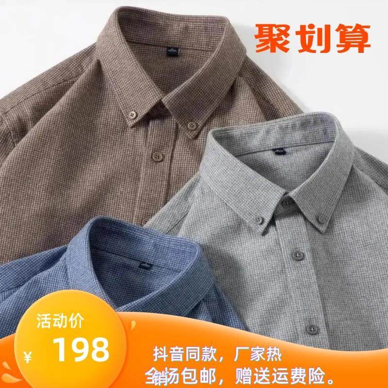 族然2025秋季纯棉t磨毛男士干鸟格翻领长袖衬衫时尚衬衣秋冬