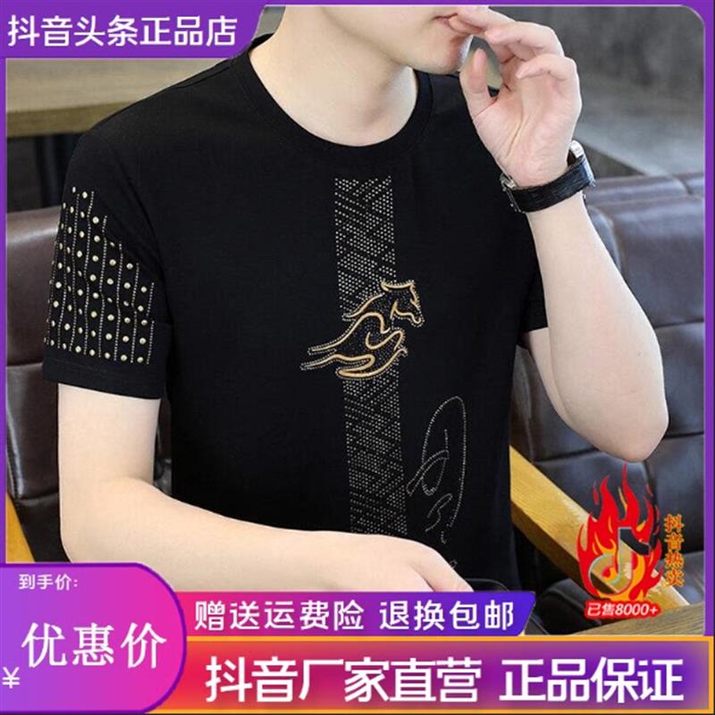 专柜正品时尚男士夏季烫钻圆领T恤金马百搭潮流大码冰丝上衣T恤