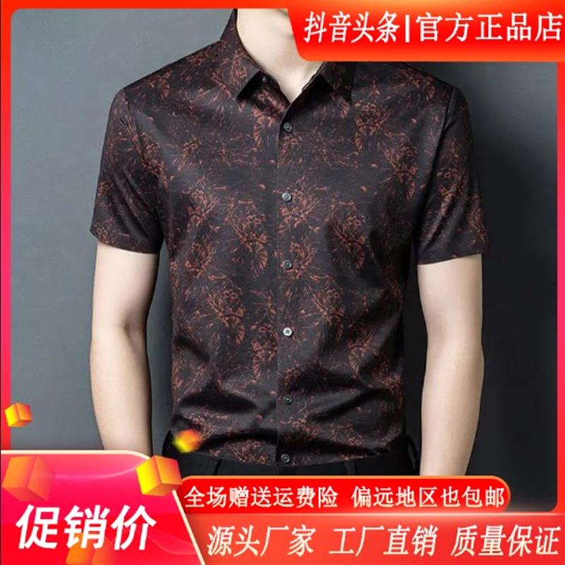 北嘉服饰时尚男士2026新款夏季新款高端短袖衬衣上衣中年花衬衫潮