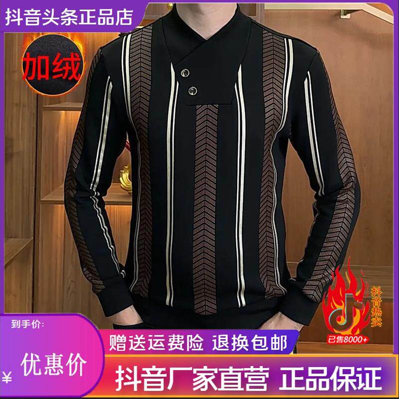 Pilotis2026冬季加绒时尚围巾领男装修身条纹内搭衣男士长袖厚棉T