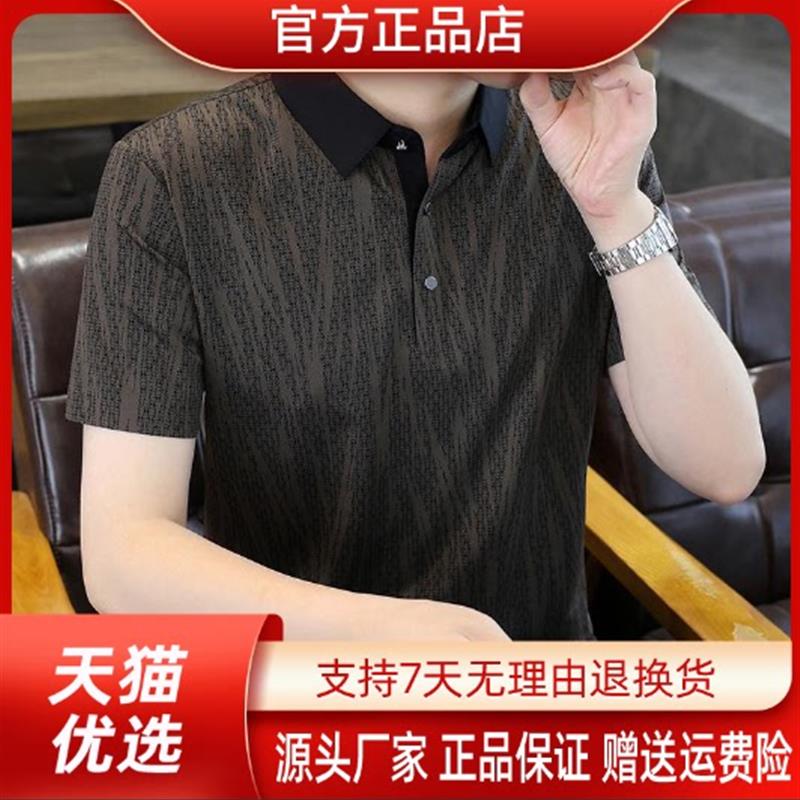英菲尔尚品专柜品质暗纹印花polo衫男短袖夏季免烫抗皱衬衫领t恤
