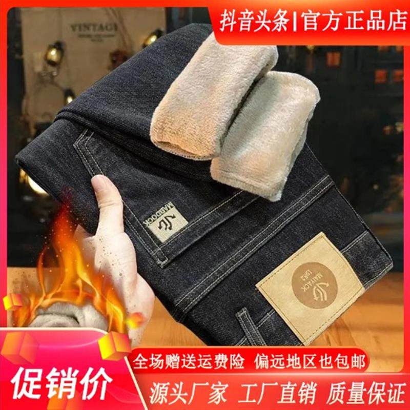 尤米轻奢LMVQ秋冬加绒保暖2026男士牛仔裤欧版小直筒弹力宽松韩版