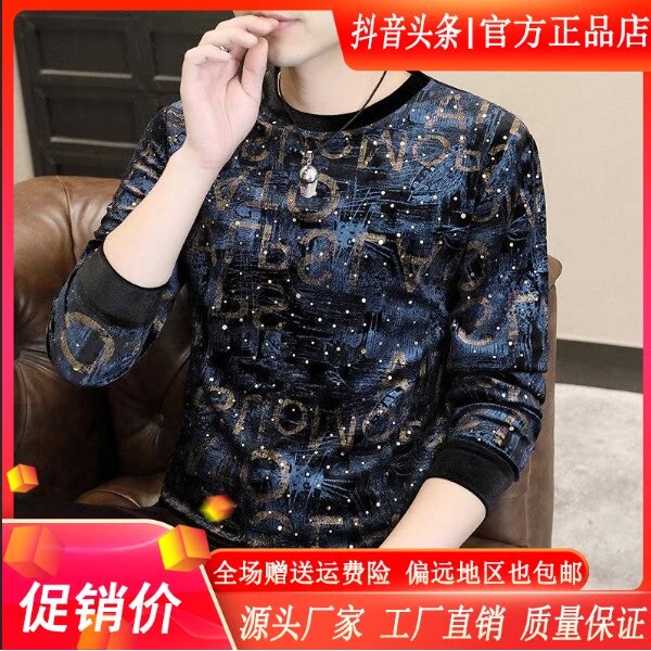 枫善服饰秋冬季欧版丝绒卫衣男士潮牌个性圆领打底衫痞帅洋气T恤