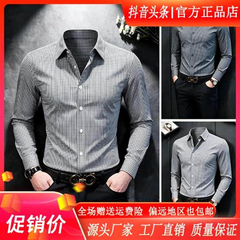 嘉画服饰2026莫代尔格子长袖衬衫男款商务休闲轻奢气场强大男衬衣