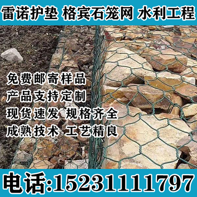 若渝石笼格宾网源头厂家雷诺护垫
