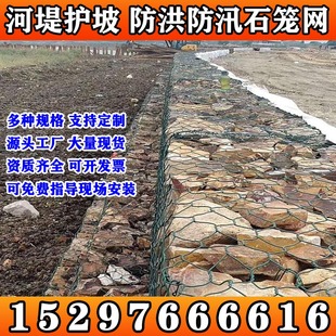 安徽黄山镀锌石笼网格宾网绿滨垫格宾石笼网箱雷诺护垫包塑石笼网