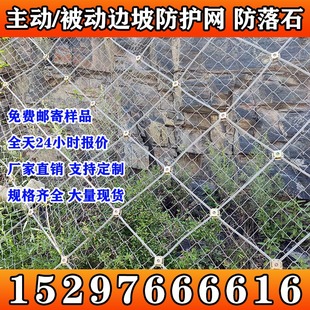 天津主动被动边坡防护网sns柔性钢丝绳网山体防落石护坡Gps环形网