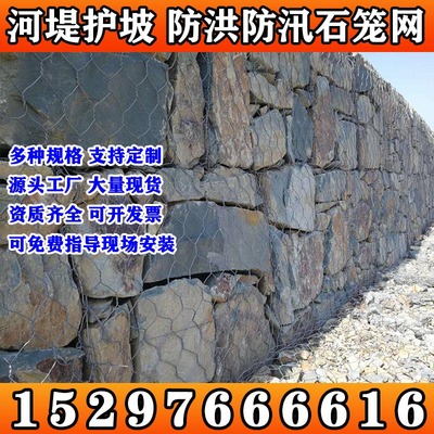 若渝格宾石笼网源头厂家雷诺护垫