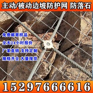 河南主动被动边坡防护网sns柔性钢丝绳网山体防落石护坡Gps环形网
