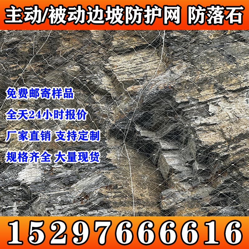 若渝主动被动边坡防护网源头厂家