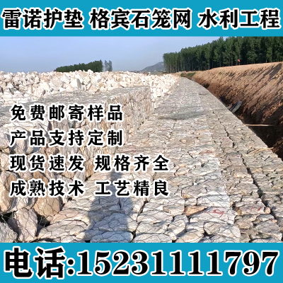 若渝格宾石笼网源头厂家雷诺护垫