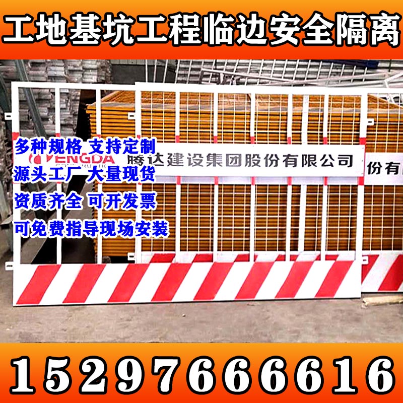 工地基坑护栏网工程施工