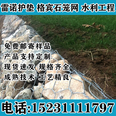 若渝格宾石笼网源头厂家雷诺护垫