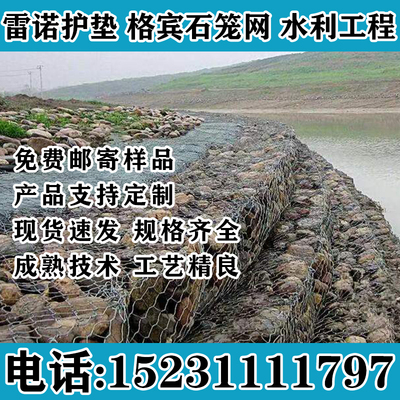 若渝格宾石笼网源头厂家雷诺护垫