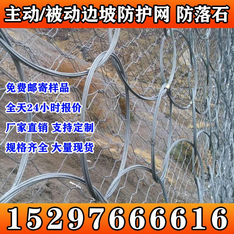 若渝主动被动边坡防护网源头厂家