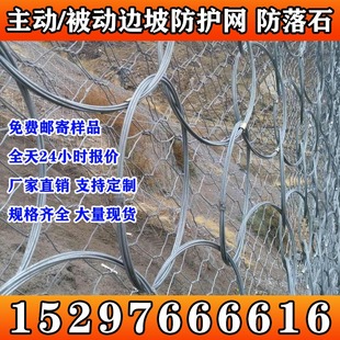 安徽边坡防护网主动被动型山体滑坡拦石网柔性网gps2主动防护网