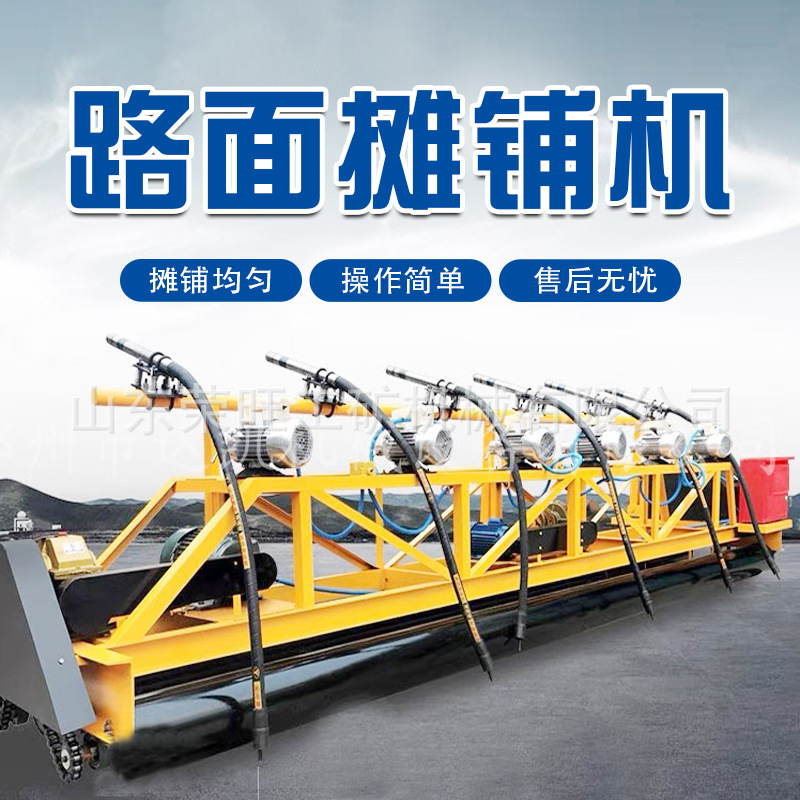 混凝土路面摊铺机三辊轴隧道桥面排震一体机水泥路面摊铺整平机