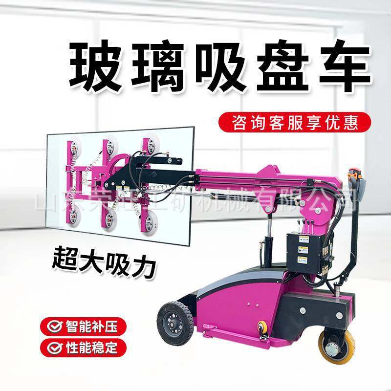 360度液压旋转手推式电动玻璃吸盘车高空幕墙大玻璃安装机械手臂,搬运/仓储/物流设备,起重吸盘/磁性吊具,淘宝优惠券,粉丝福利购,淘宝优惠卷