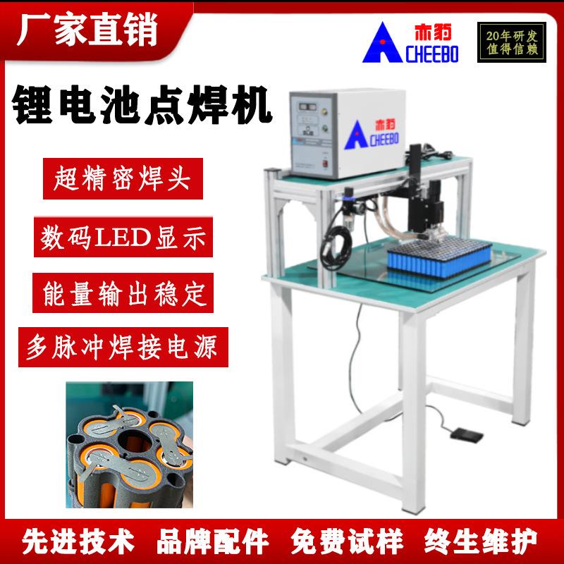 厂家直销电池pack焊接多脉冲电源电芯锂电池焊接设备电池点焊机