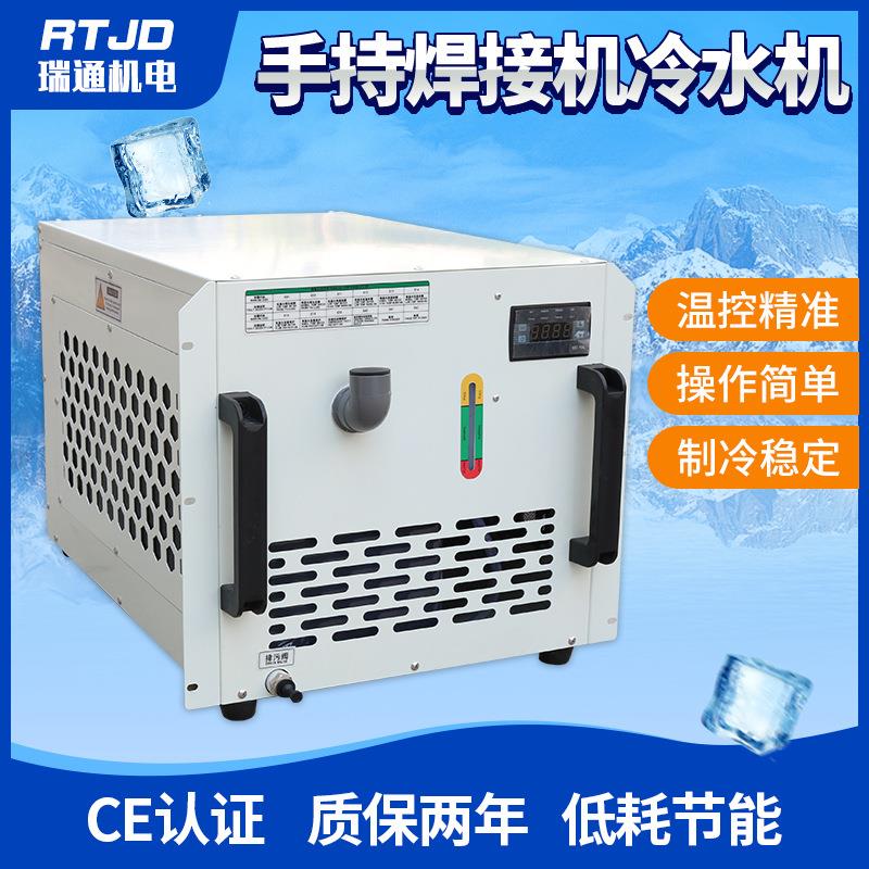 激光手持焊接冷水机‌手持激光焊接制冷水箱水冷手持焊接机一体机