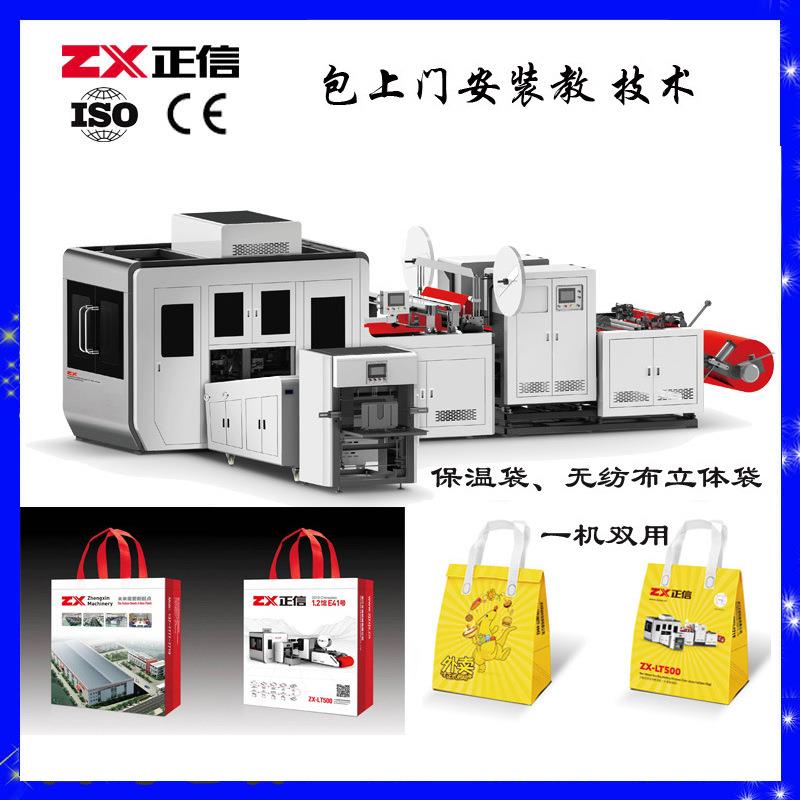 工厂直销 无纺布手提袋制袋机 全自动无纺布外卖袋立体袋机器设备