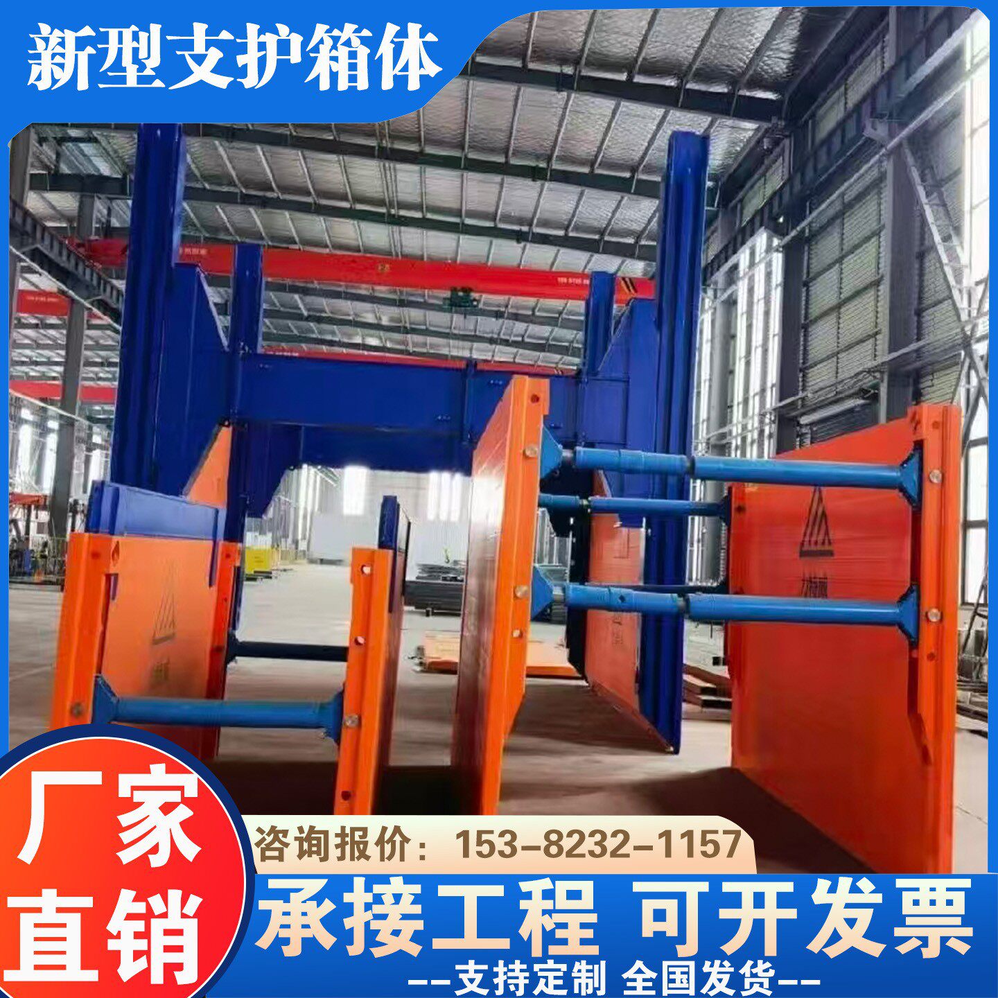 基坑支护新型支护箱体管道沟槽支护新型支护系统市政新型支护箱体