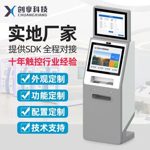 头出入境服务终端一体机 双屏政务自助终端机银行机场海关港口码