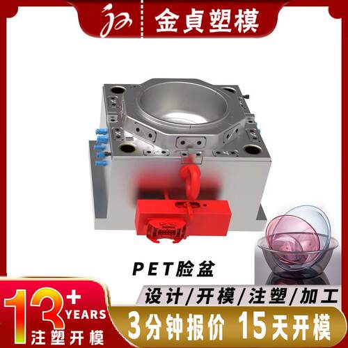 厂家生产塑料pet脸盆模具设计开模订制日用品洗手盆模具注塑加工